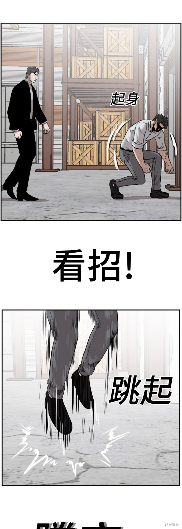 《我是坏小子》漫画最新章节第35话免费下拉式在线观看章节第【51】张图片