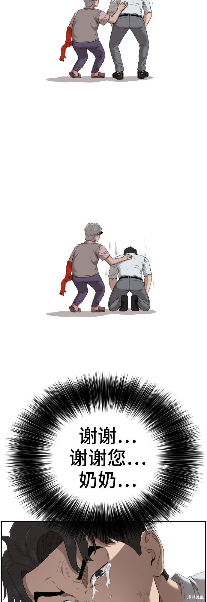 《我是坏小子》漫画最新章节第58话免费下拉式在线观看章节第【54】张图片