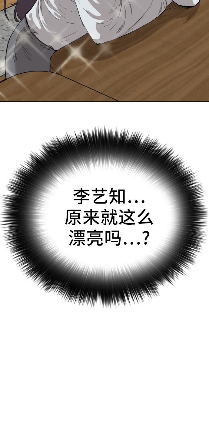 《我是坏小子》漫画最新章节第55话免费下拉式在线观看章节第【3】张图片