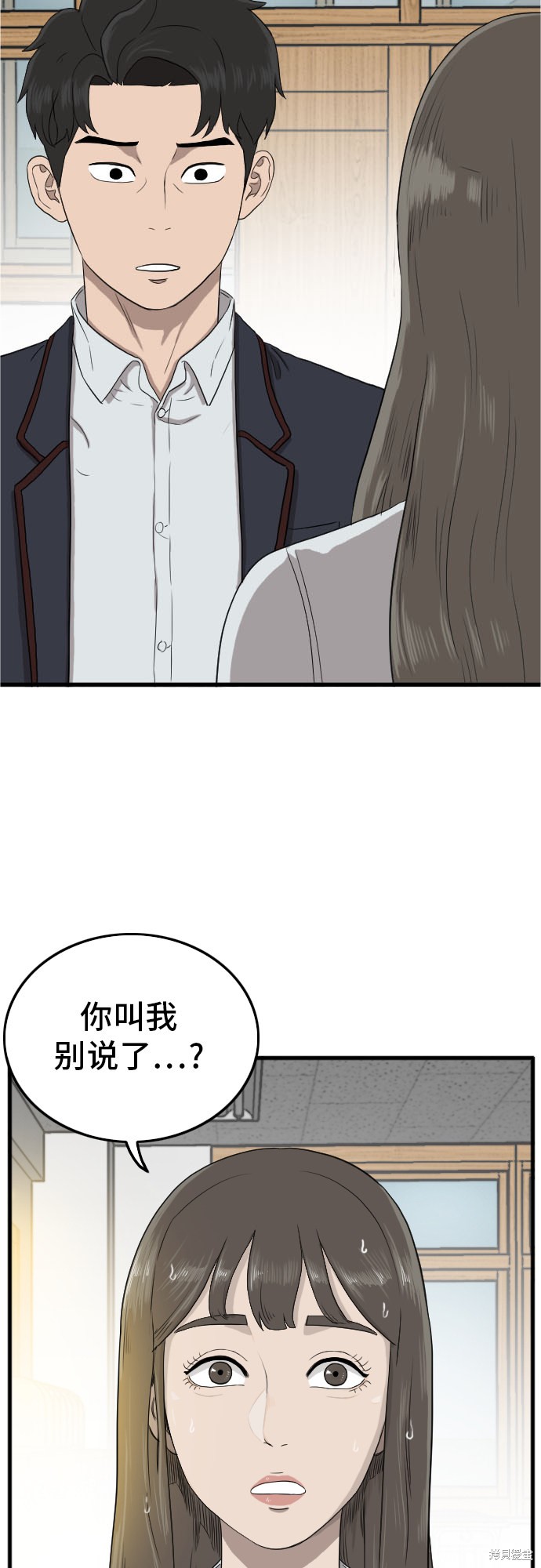 《我是坏小子》漫画最新章节第9话免费下拉式在线观看章节第【36】张图片
