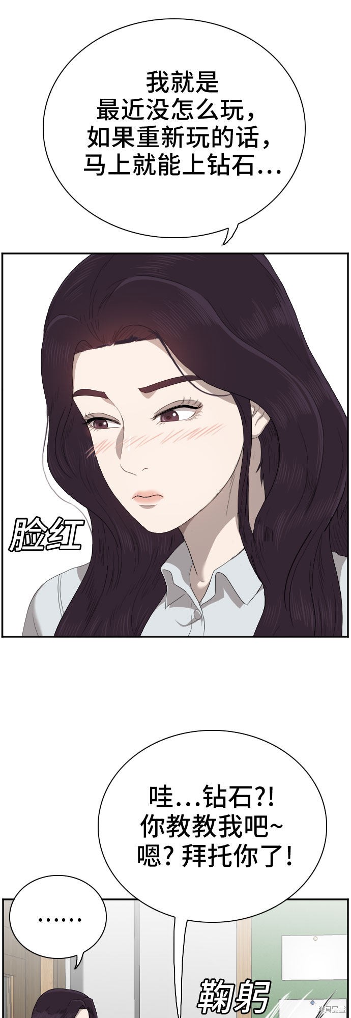 《我是坏小子》漫画最新章节第55话免费下拉式在线观看章节第【37】张图片