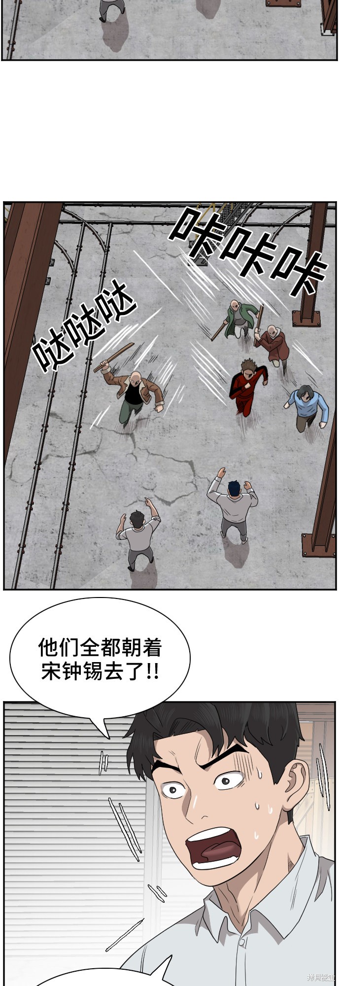 《我是坏小子》漫画最新章节第34话免费下拉式在线观看章节第【39】张图片