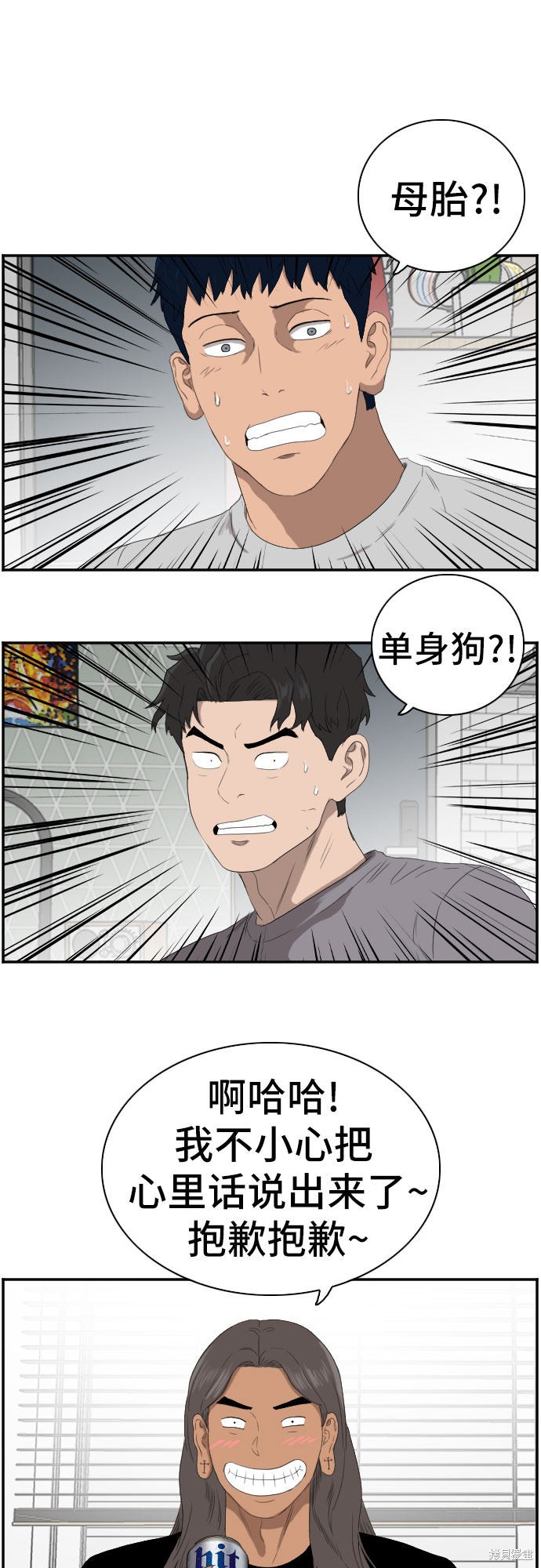 《我是坏小子》漫画最新章节第63话免费下拉式在线观看章节第【41】张图片