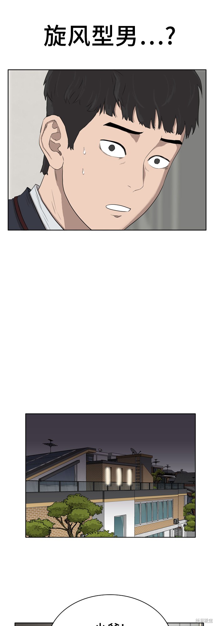 《我是坏小子》漫画最新章节第2话免费下拉式在线观看章节第【35】张图片