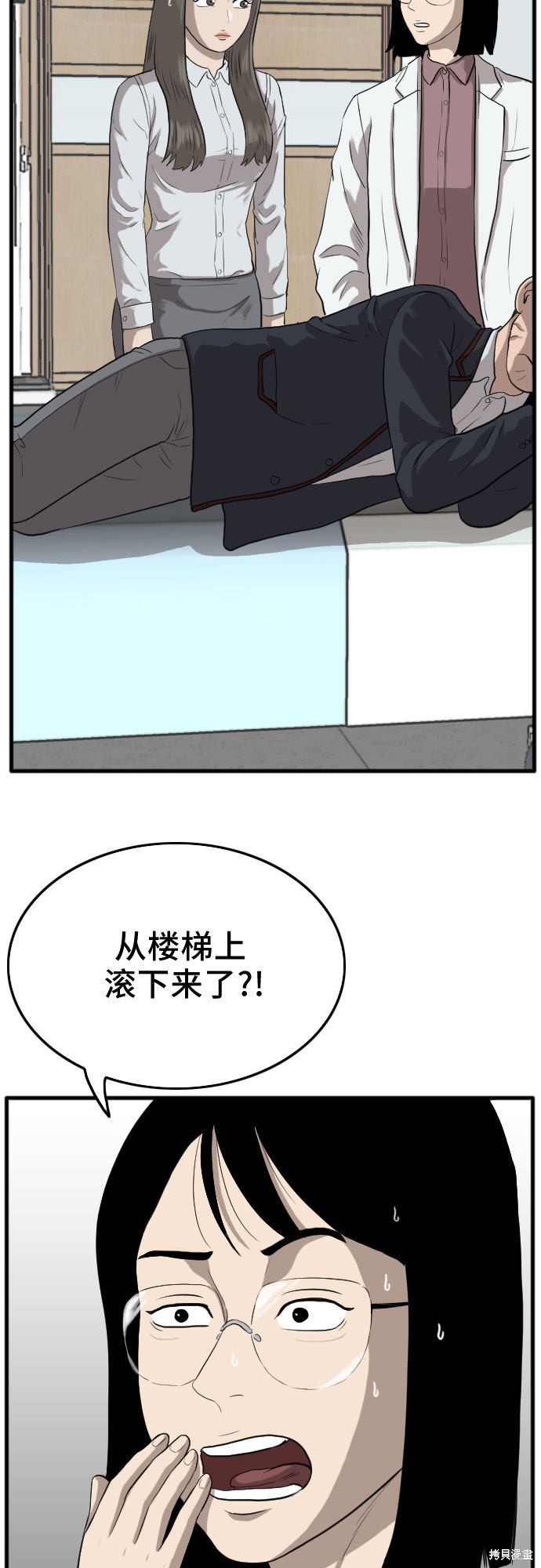 《我是坏小子》漫画最新章节第11话免费下拉式在线观看章节第【29】张图片