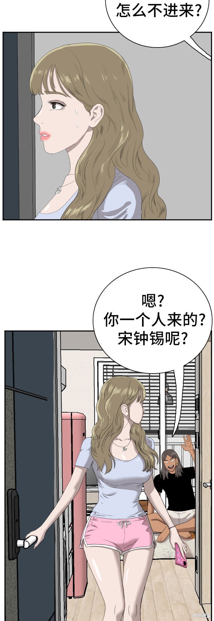 《我是坏小子》漫画最新章节第63话免费下拉式在线观看章节第【6】张图片