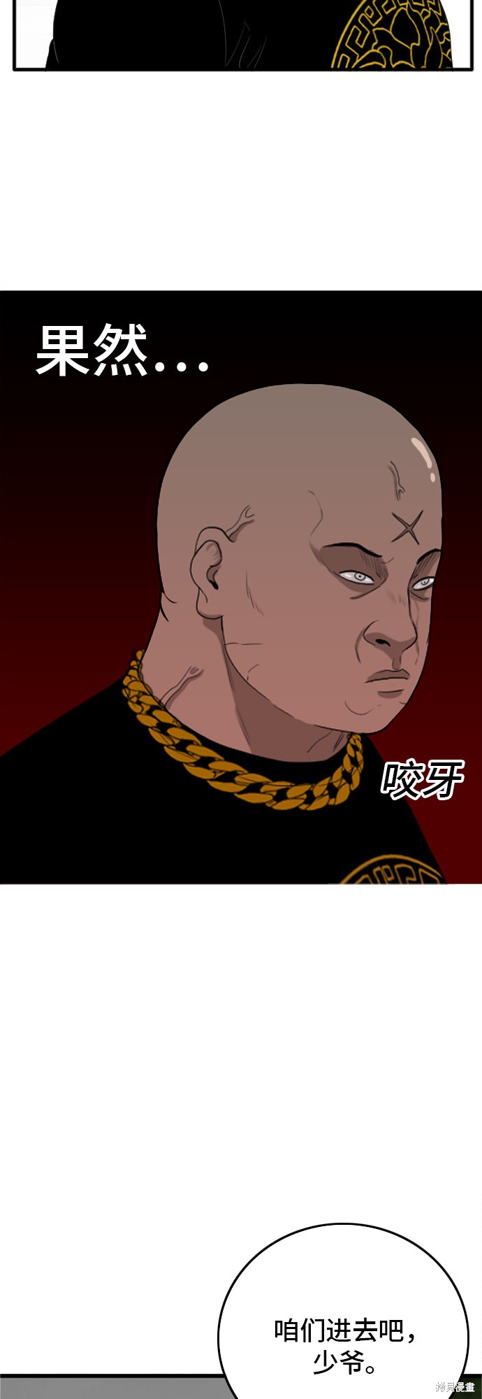 《我是坏小子》漫画最新章节第7话免费下拉式在线观看章节第【30】张图片