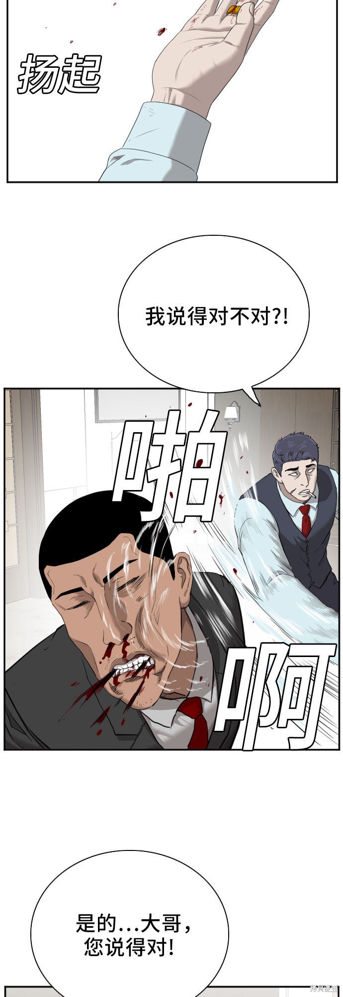 《我是坏小子》漫画最新章节第43话免费下拉式在线观看章节第【18】张图片