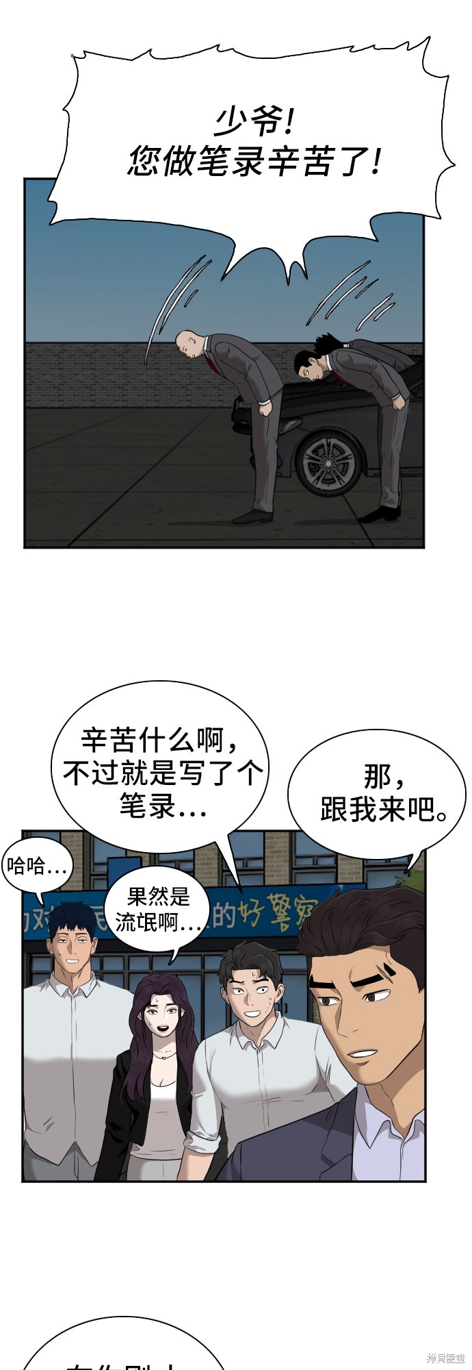 《我是坏小子》漫画最新章节第40话免费下拉式在线观看章节第【21】张图片