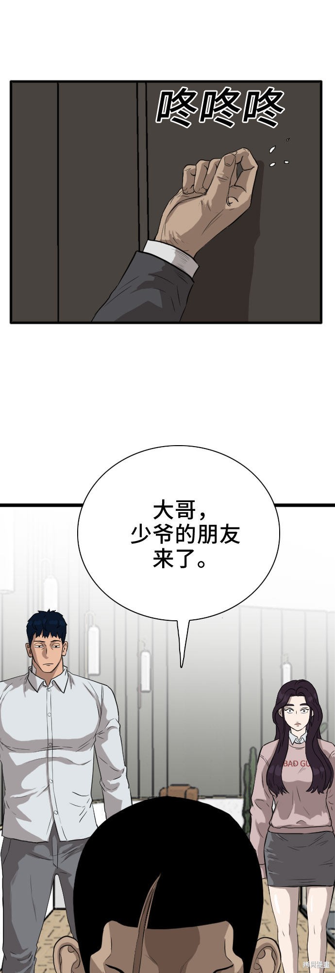 《我是坏小子》漫画最新章节第16话免费下拉式在线观看章节第【8】张图片