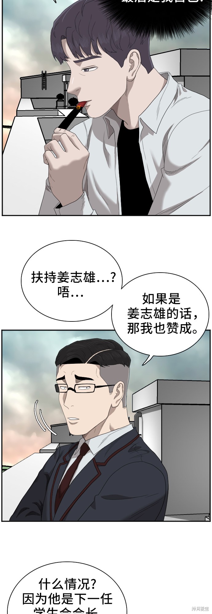 《我是坏小子》漫画最新章节第46话免费下拉式在线观看章节第【136】张图片