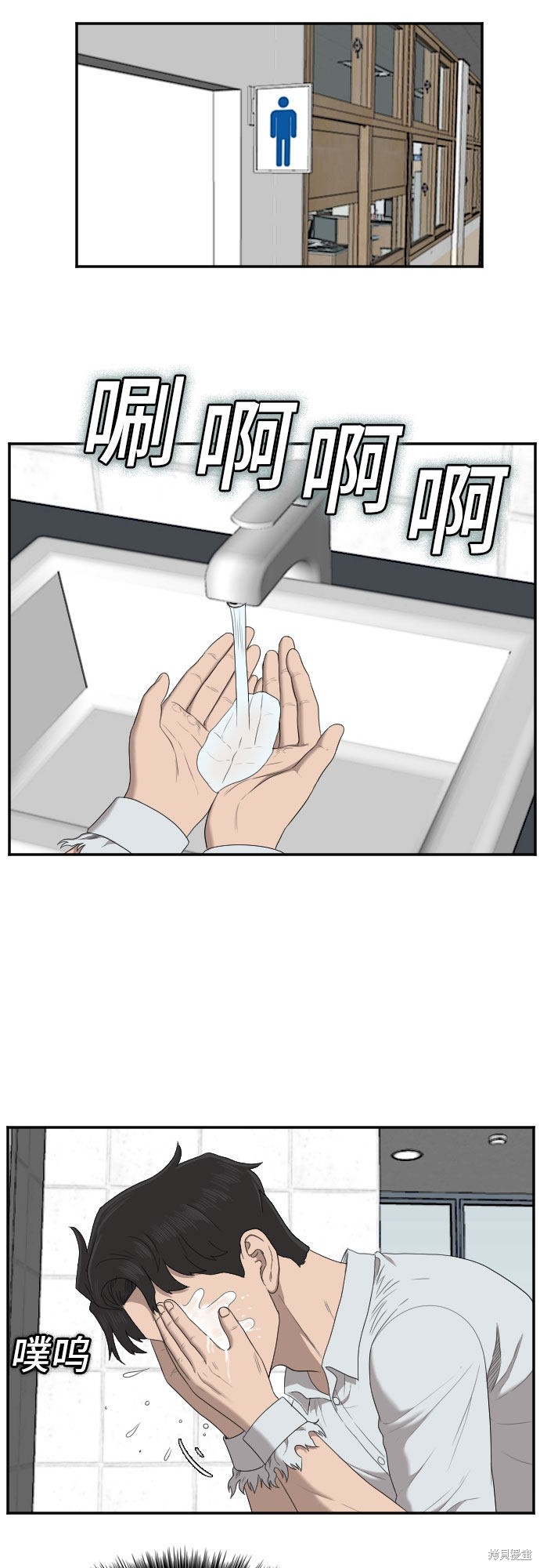 《我是坏小子》漫画最新章节第52话免费下拉式在线观看章节第【4】张图片