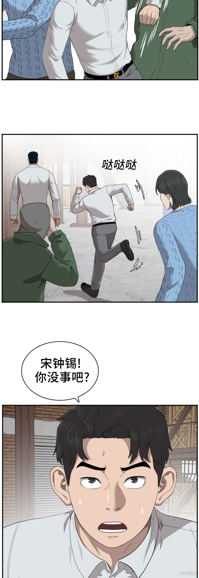 《我是坏小子》漫画最新章节第33话免费下拉式在线观看章节第【52】张图片