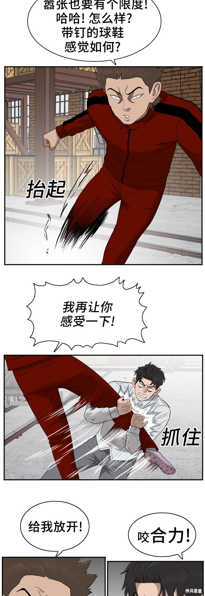 《我是坏小子》漫画最新章节第33话免费下拉式在线观看章节第【30】张图片