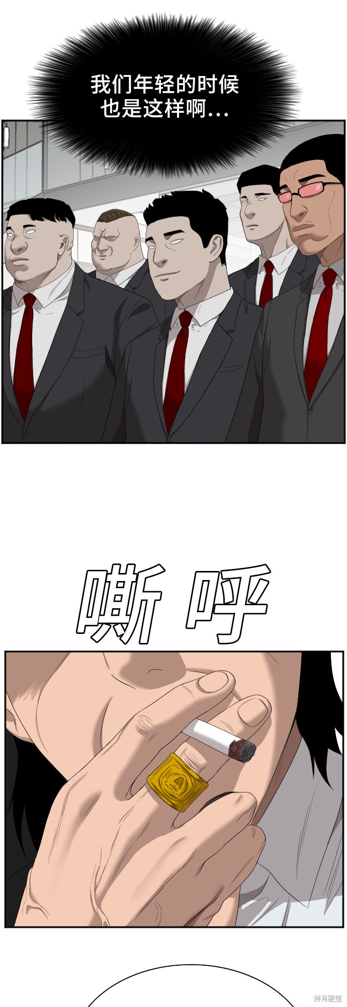 《我是坏小子》漫画最新章节第47话免费下拉式在线观看章节第【26】张图片