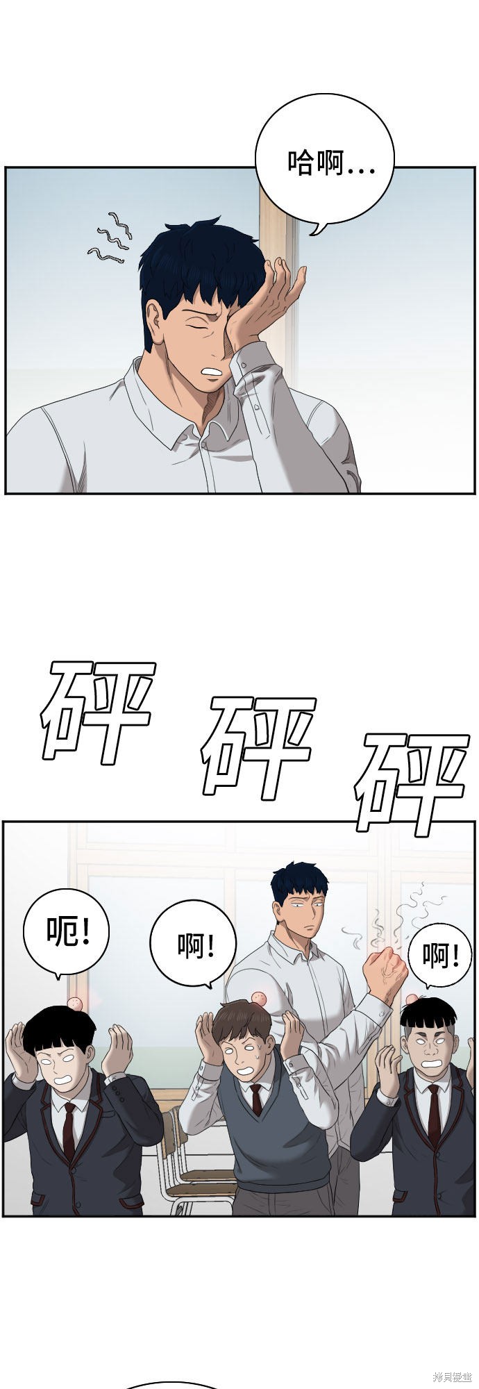 《我是坏小子》漫画最新章节第55话免费下拉式在线观看章节第【43】张图片