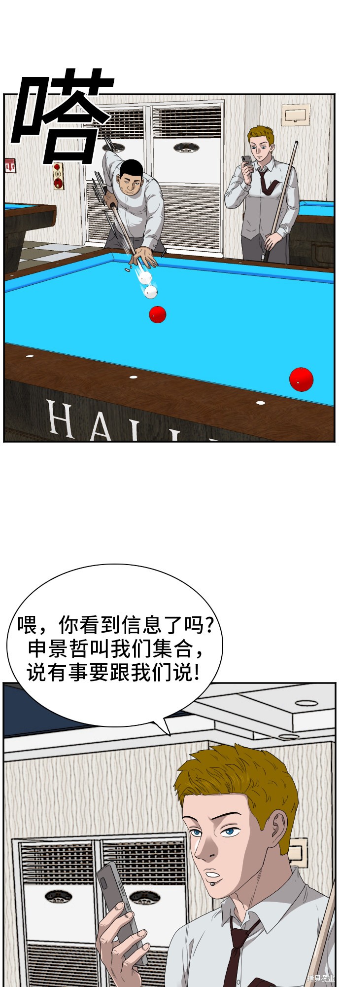 《我是坏小子》漫画最新章节第22话免费下拉式在线观看章节第【25】张图片