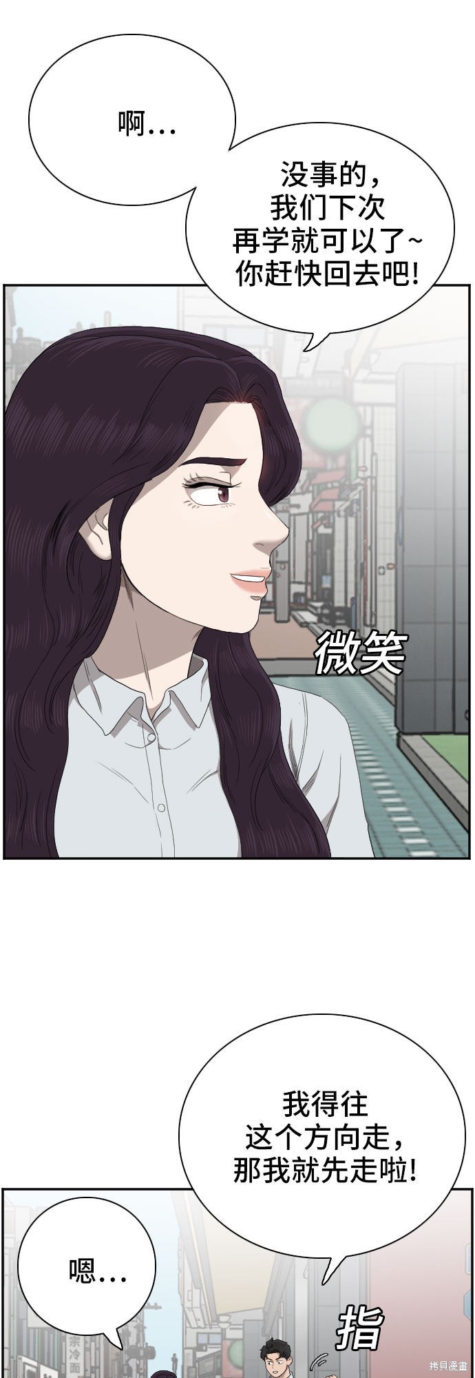 《我是坏小子》漫画最新章节第58话免费下拉式在线观看章节第【31】张图片