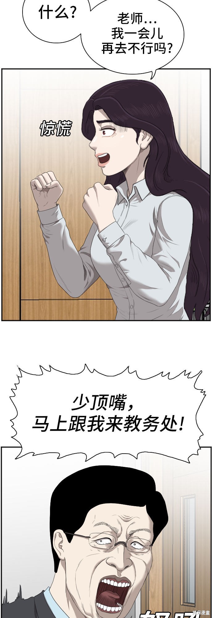 《我是坏小子》漫画最新章节第55话免费下拉式在线观看章节第【19】张图片