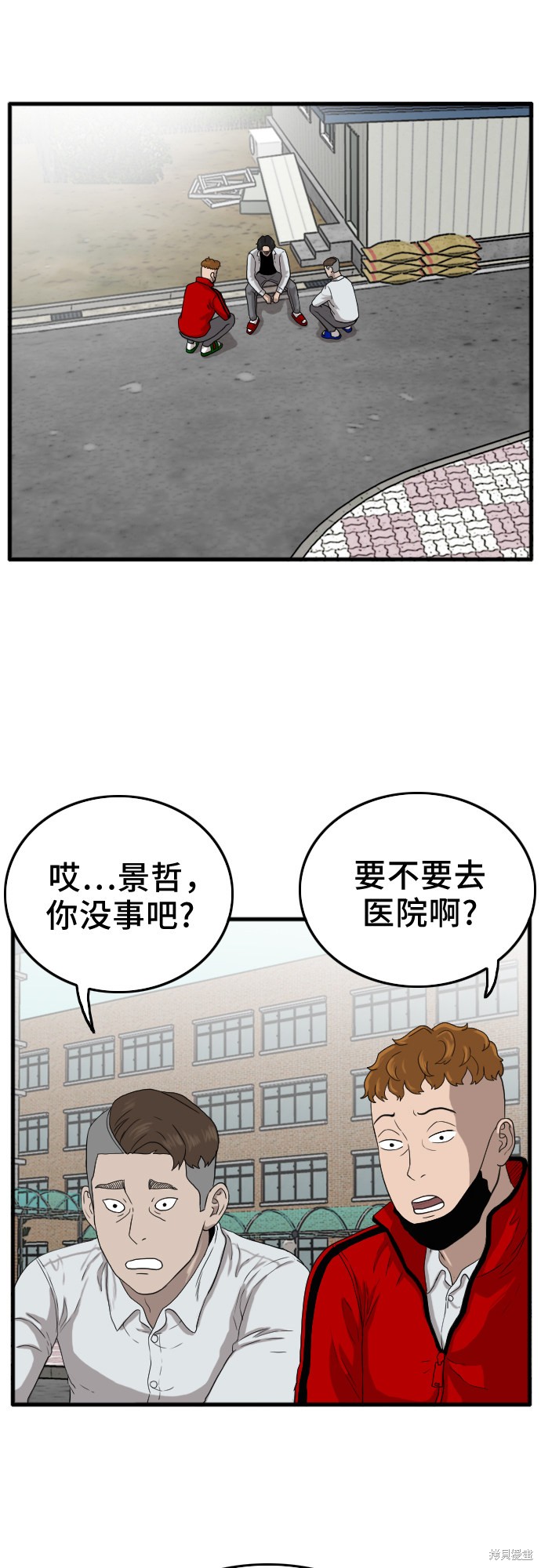 《我是坏小子》漫画最新章节第10话免费下拉式在线观看章节第【11】张图片