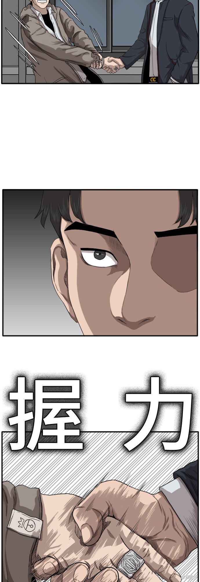 《我是坏小子》漫画最新章节第21话免费下拉式在线观看章节第【35】张图片