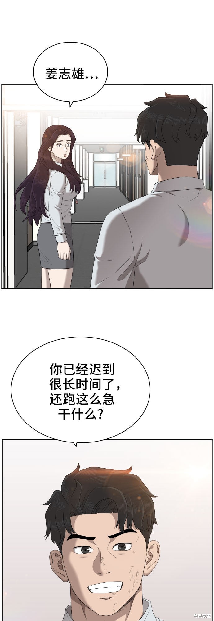 《我是坏小子》漫画最新章节第52话免费下拉式在线观看章节第【9】张图片