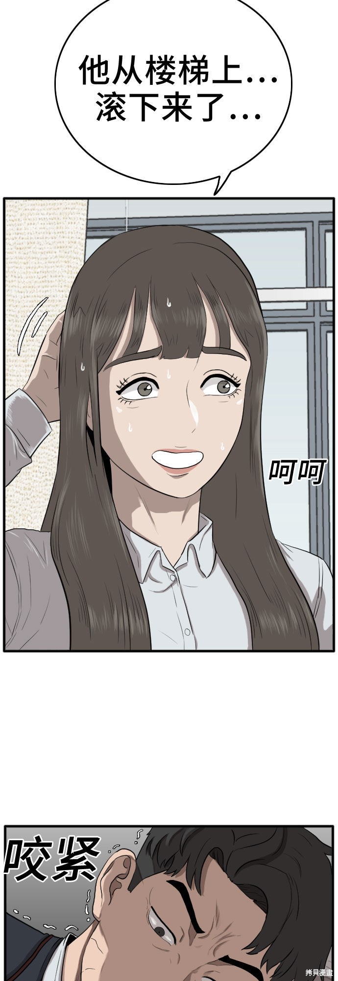 《我是坏小子》漫画最新章节第11话免费下拉式在线观看章节第【27】张图片