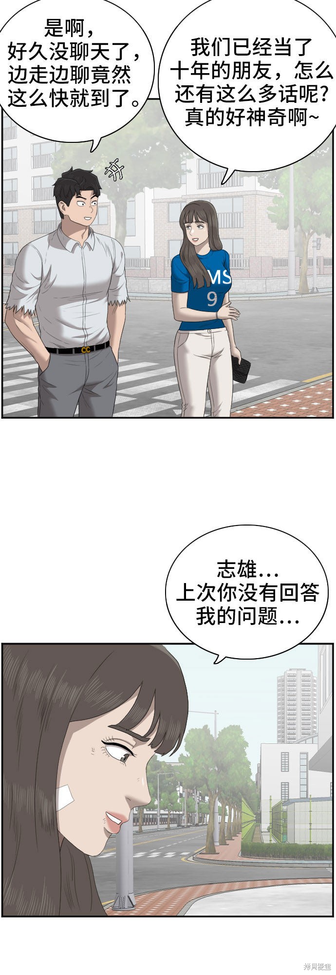 《我是坏小子》漫画最新章节第53话免费下拉式在线观看章节第【31】张图片