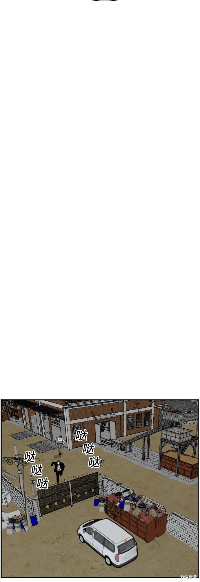 《我是坏小子》漫画最新章节第46话免费下拉式在线观看章节第【4】张图片