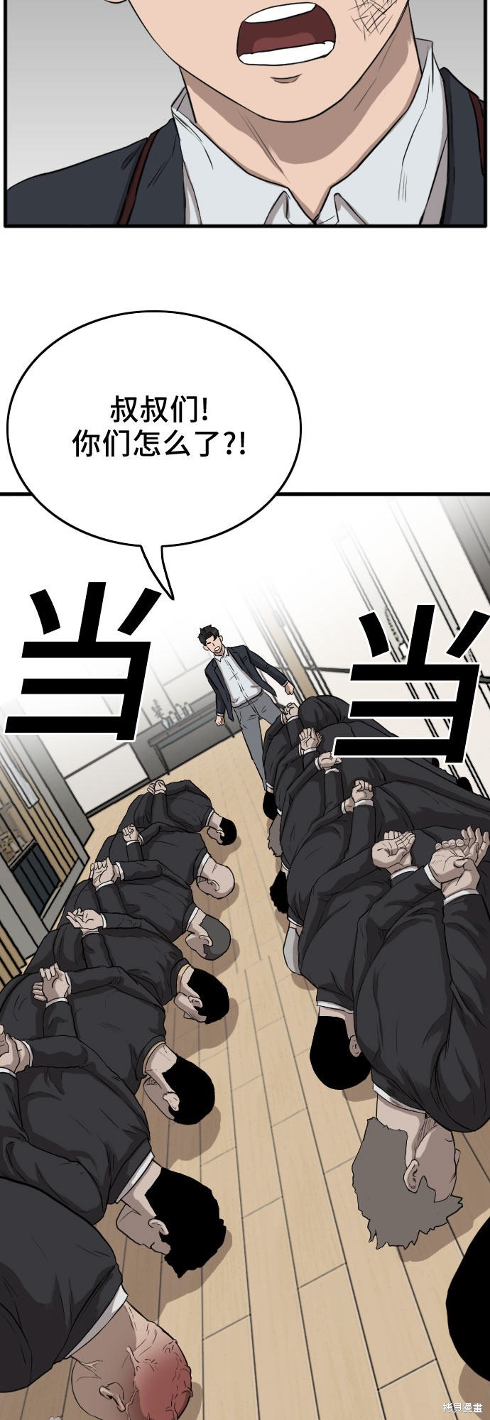 《我是坏小子》漫画最新章节第11话免费下拉式在线观看章节第【81】张图片