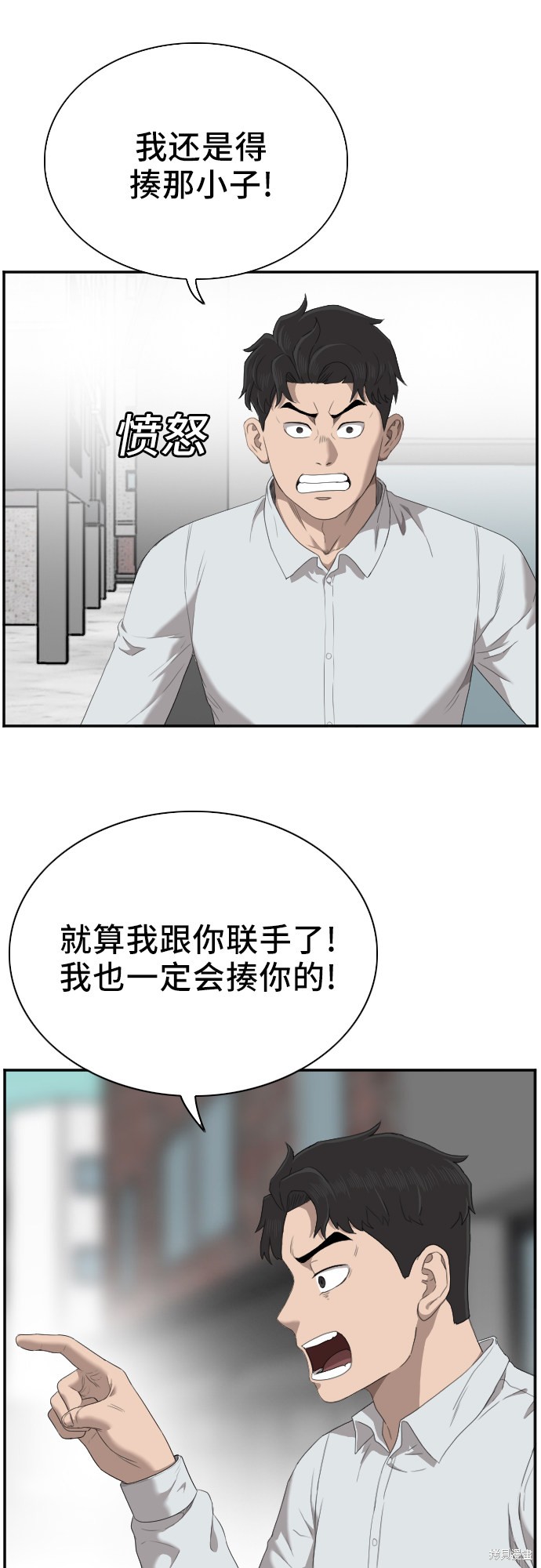 《我是坏小子》漫画最新章节第45话免费下拉式在线观看章节第【33】张图片