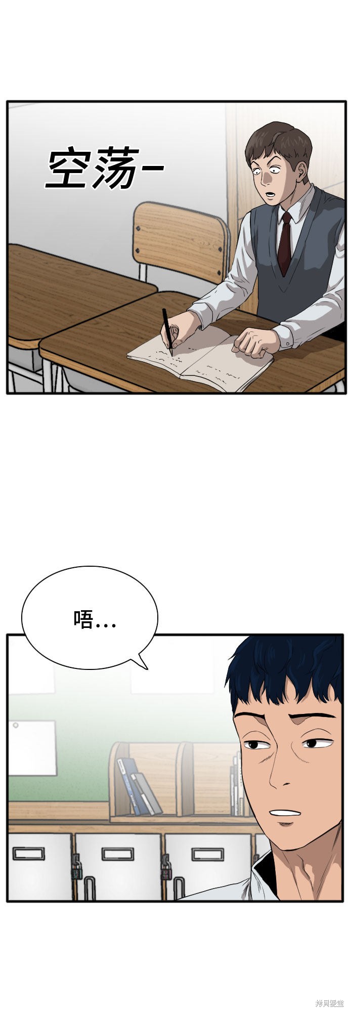 《我是坏小子》漫画最新章节第14话免费下拉式在线观看章节第【17】张图片