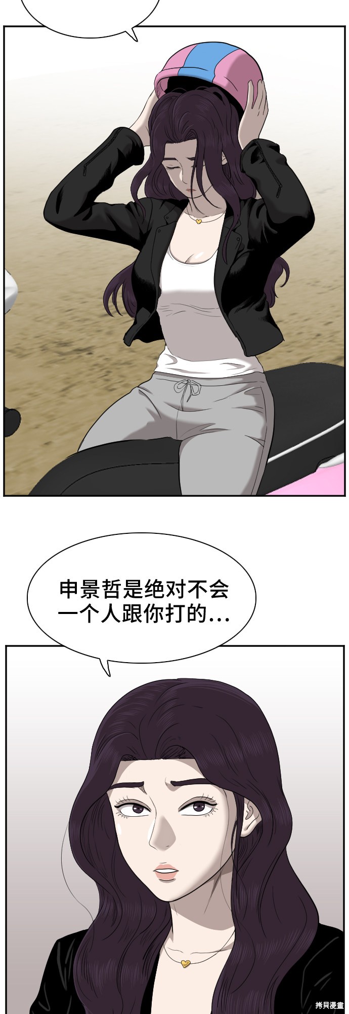 《我是坏小子》漫画最新章节第32话免费下拉式在线观看章节第【32】张图片