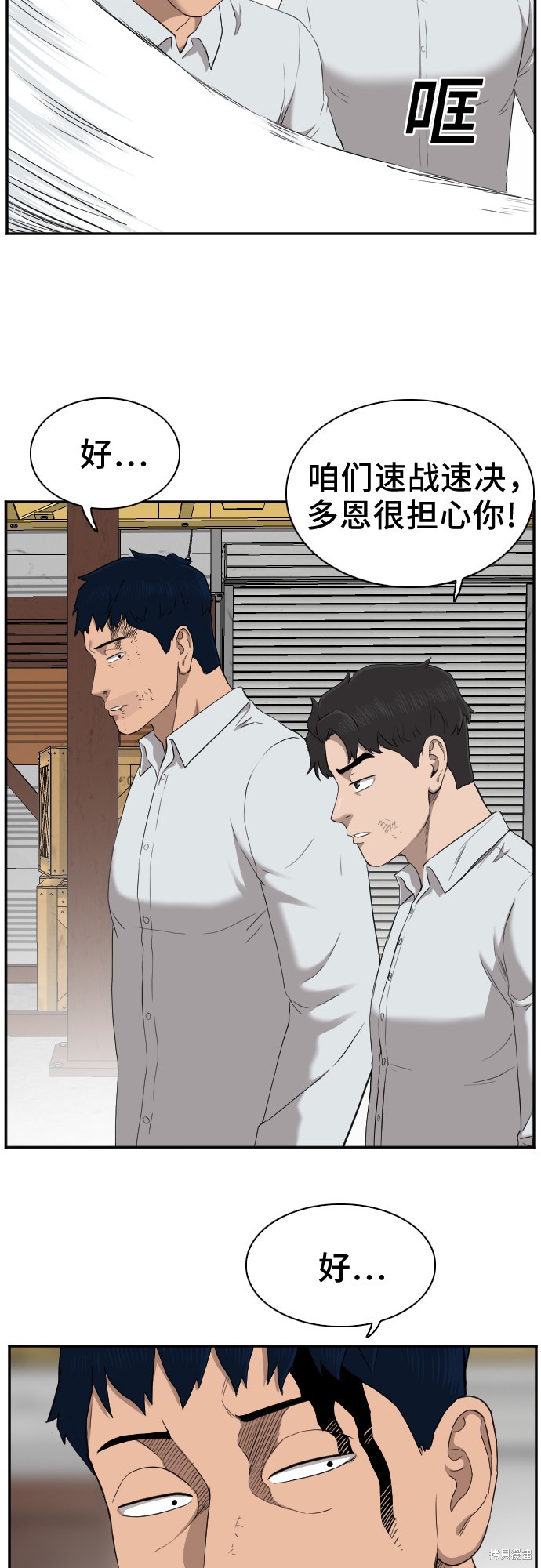 《我是坏小子》漫画最新章节第33话免费下拉式在线观看章节第【61】张图片