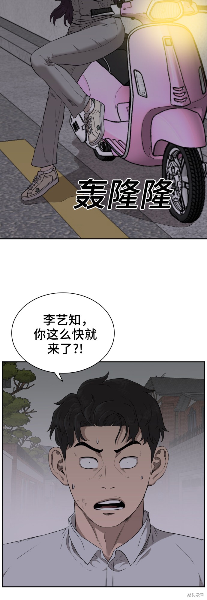 《我是坏小子》漫画最新章节第29话免费下拉式在线观看章节第【25】张图片