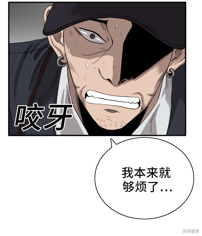 《我是坏小子》漫画最新章节第17话免费下拉式在线观看章节第【9】张图片