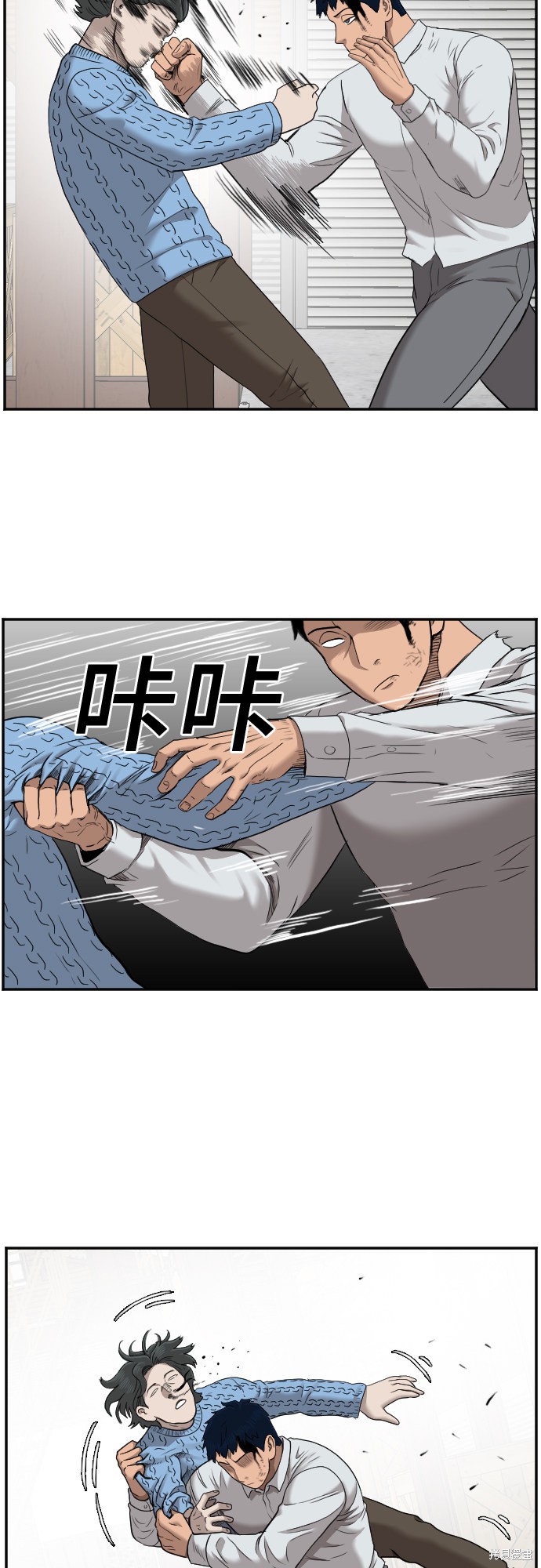 《我是坏小子》漫画最新章节第34话免费下拉式在线观看章节第【7】张图片