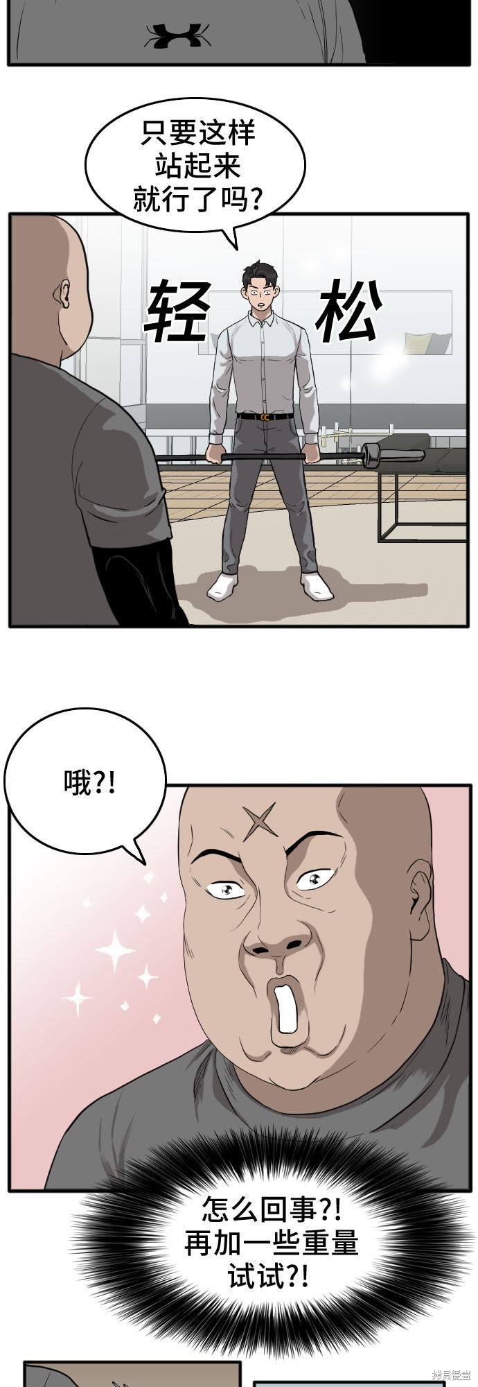 《我是坏小子》漫画最新章节第13话免费下拉式在线观看章节第【42】张图片