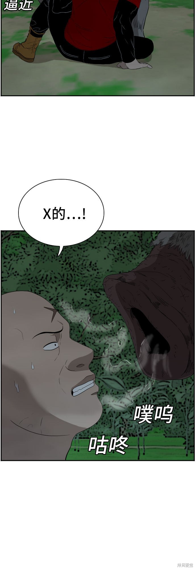 《我是坏小子》漫画最新章节第69话免费下拉式在线观看章节第【27】张图片