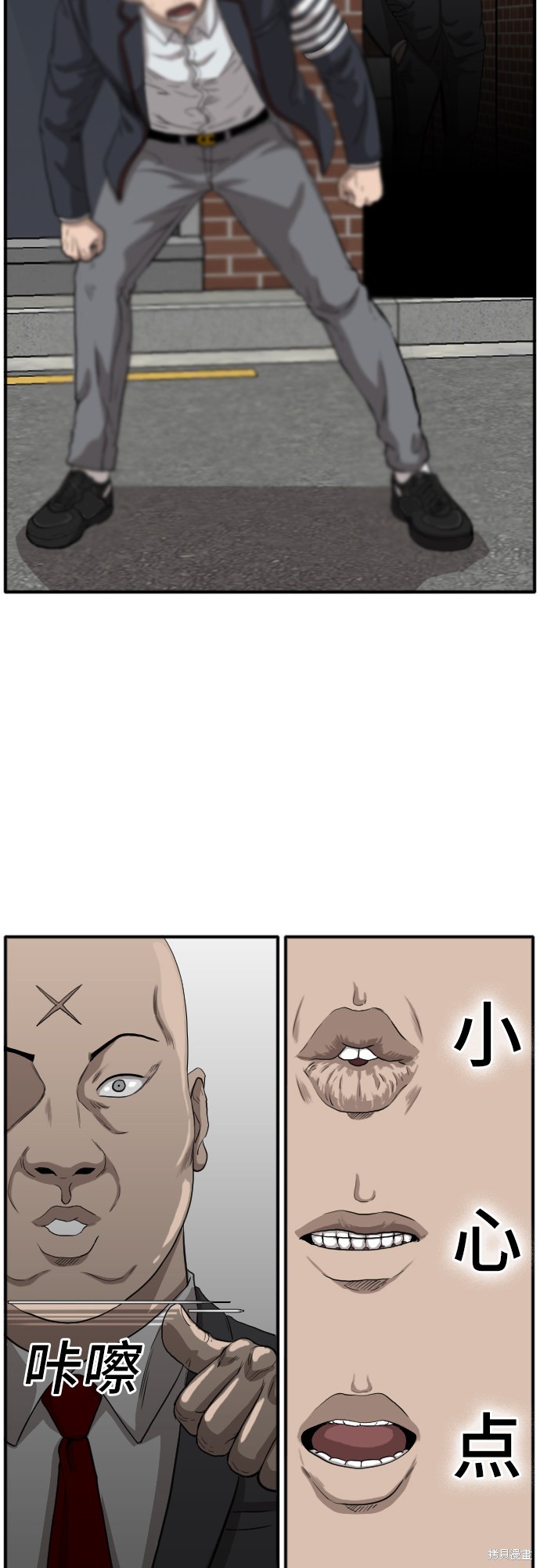 《我是坏小子》漫画最新章节第17话免费下拉式在线观看章节第【12】张图片