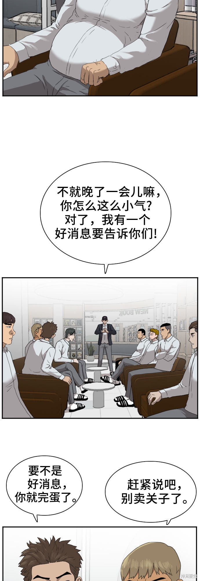 《我是坏小子》漫画最新章节第22话免费下拉式在线观看章节第【61】张图片