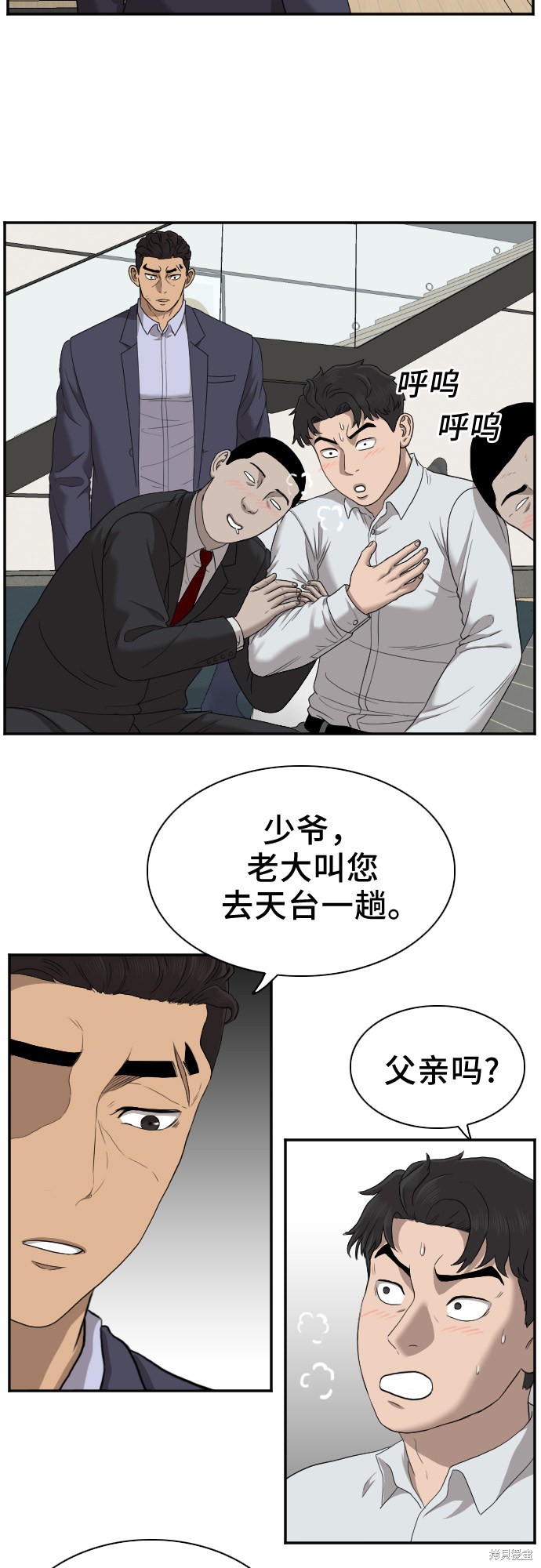 《我是坏小子》漫画最新章节第28话免费下拉式在线观看章节第【42】张图片