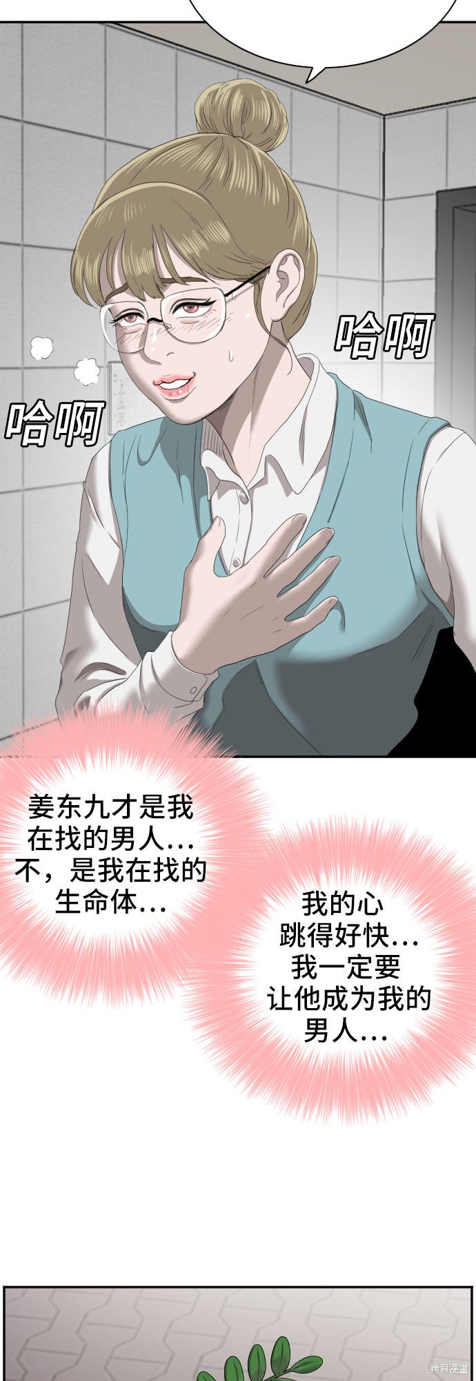 《我是坏小子》漫画最新章节第62话免费下拉式在线观看章节第【23】张图片