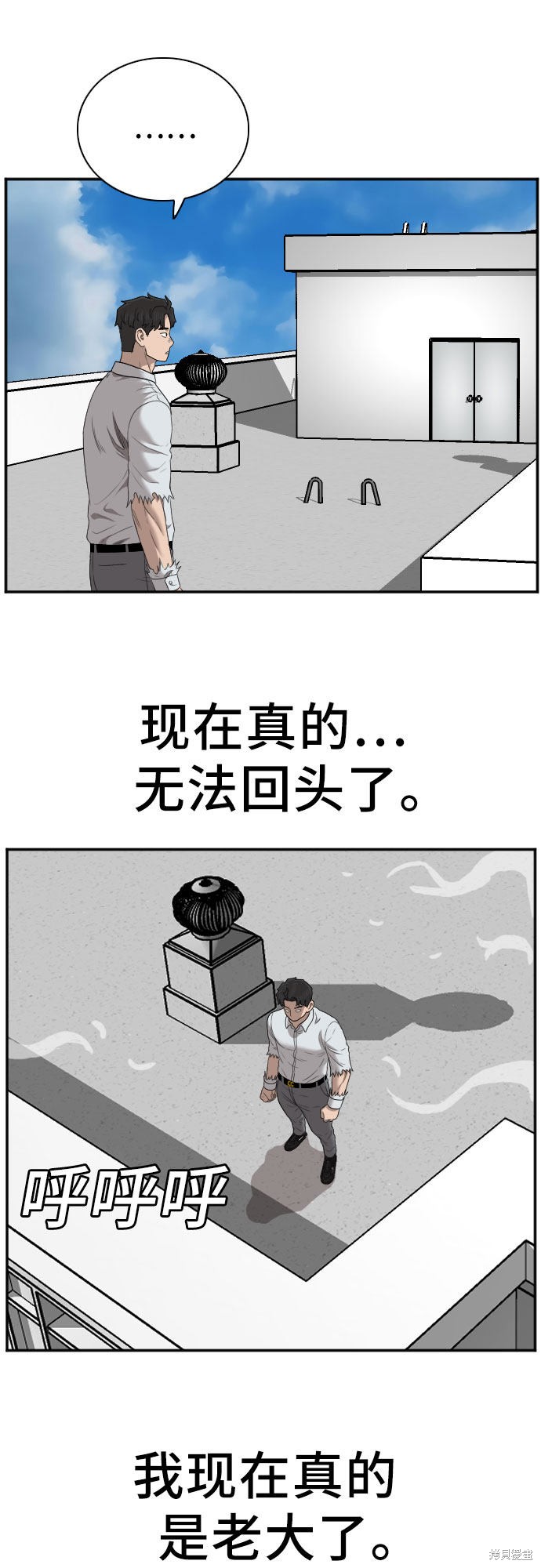 《我是坏小子》漫画最新章节第50话免费下拉式在线观看章节第【60】张图片