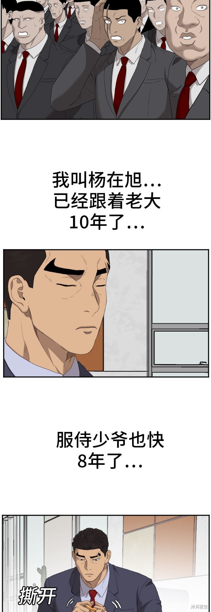《我是坏小子》漫画最新章节第59话免费下拉式在线观看章节第【16】张图片
