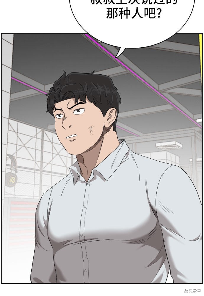 《我是坏小子》漫画最新章节第56话免费下拉式在线观看章节第【32】张图片