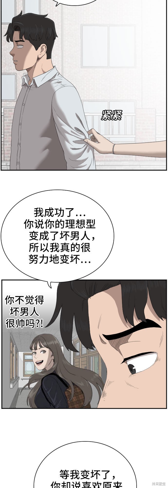 《我是坏小子》漫画最新章节第53话免费下拉式在线观看章节第【45】张图片