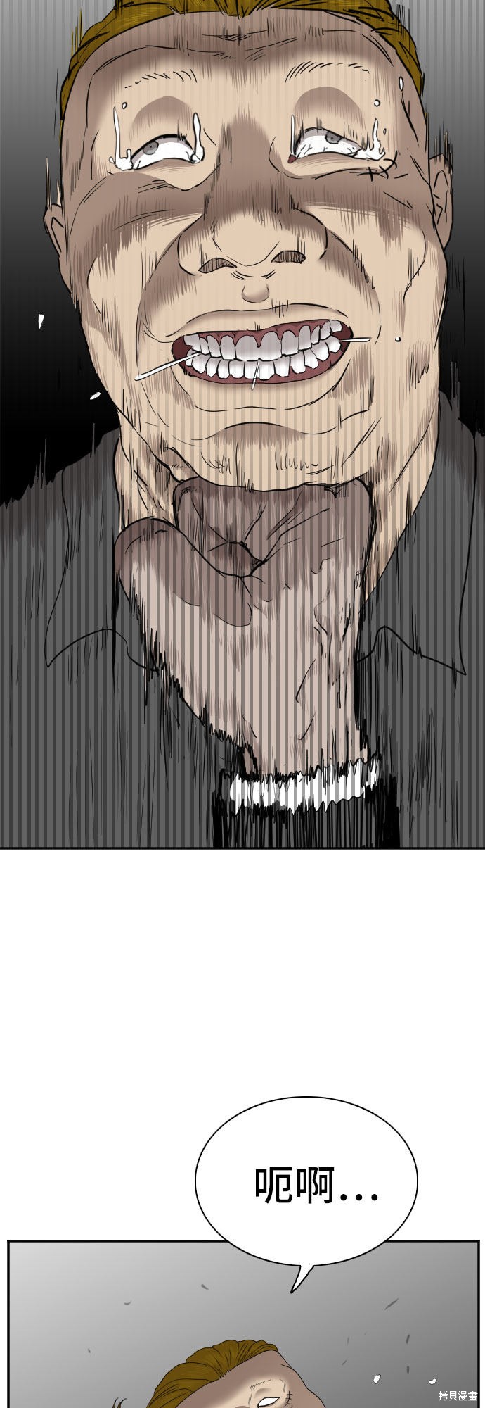 《我是坏小子》漫画最新章节第56话免费下拉式在线观看章节第【59】张图片