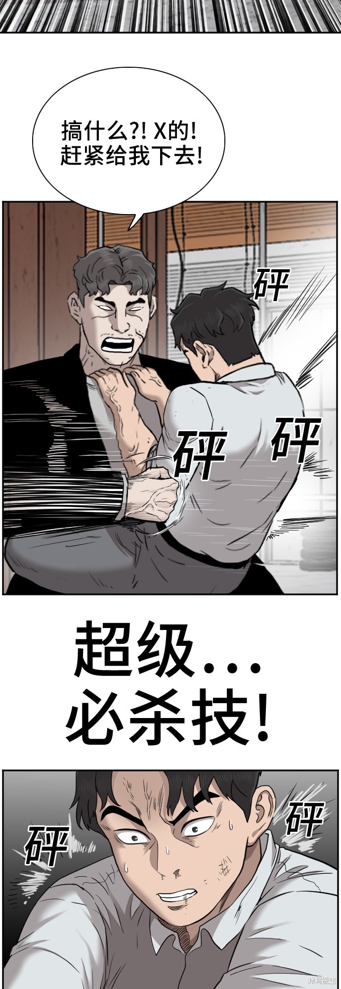 《我是坏小子》漫画最新章节第35话免费下拉式在线观看章节第【57】张图片