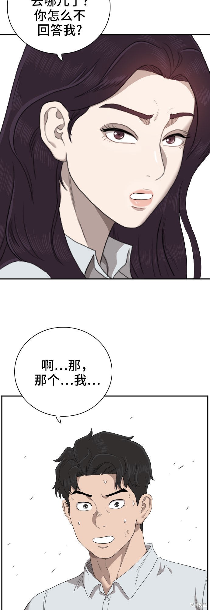 《我是坏小子》漫画最新章节第54话免费下拉式在线观看章节第【53】张图片